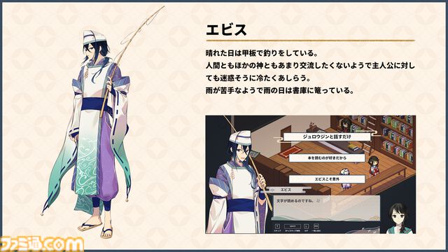 和風ドット絵ADV『虹の降る海』体験版がSteam Nextフェスにて配信。七福神たちと過ごす1年が描かれる。キービジュアルやキャラ詳細も解禁