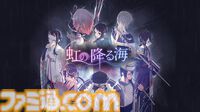 和風ドット絵ADV『虹の降る海』体験版がSteam Nextフェスにて配信。七福神たちと過ごす1年が描かれる。キービジュアルやキャラ詳細も解禁