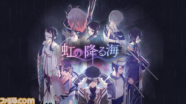 和風ドット絵ADV『虹の降る海』体験版がSteam Nextフェスにて配信。七福神たちと過ごす1年が描かれる。キービジュアルやキャラ詳細も解禁
