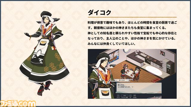 和風ドット絵ADV『虹の降る海』体験版がSteam Nextフェスにて配信。七福神たちと過ごす1年が描かれる。キービジュアルやキャラ詳細も解禁