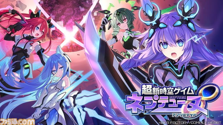 『超新時空ゲイム ネプテューヌ∞』パーフェクトインタビュー公開。待望のナンバリングタイトルの深層まで安井光氏とつなこ氏に直撃！ ネプテューヌといっしょに戦う新女神の情報も必見