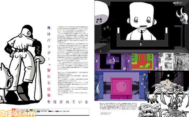 『OFF』日本語版配信記念特集。作者モーリス・ゴースト氏や翻訳者サラチ氏、Fangamer、サウンドチームへのインタビュー＋秘蔵設定資料を公開！【先出し週刊ファミ通】