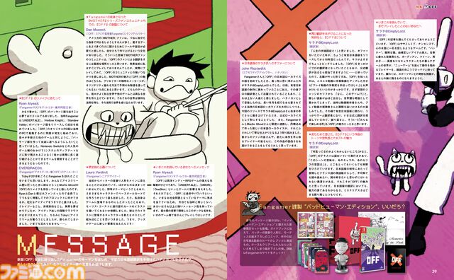 『OFF』日本語版配信記念特集。作者モーリス・ゴースト氏や翻訳者サラチ氏、Fangamer、サウンドチームへのインタビュー＋秘蔵設定資料を公開！【先出し週刊ファミ通】