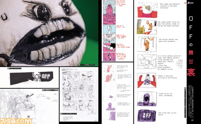 『OFF』日本語版配信記念特集。作者モーリス・ゴースト氏や翻訳者サラチ氏、Fangamer、サウンドチームへのインタビュー+秘蔵設定資料を公開!【先出し週刊ファミ通】