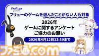 『カリギュラ』シリーズが「続編を作って欲しいオリジナルタイトル」1位に選ばれる。フリューがアンケートデータを公開