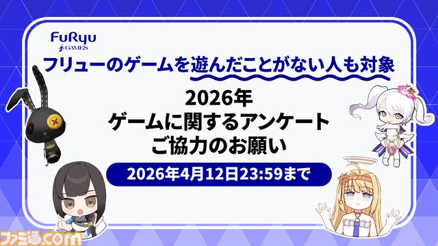 『カリギュラ』シリーズが「続編を作って欲しいオリジナルタイトル」1位に選ばれる。フリューがアンケートデータを公開