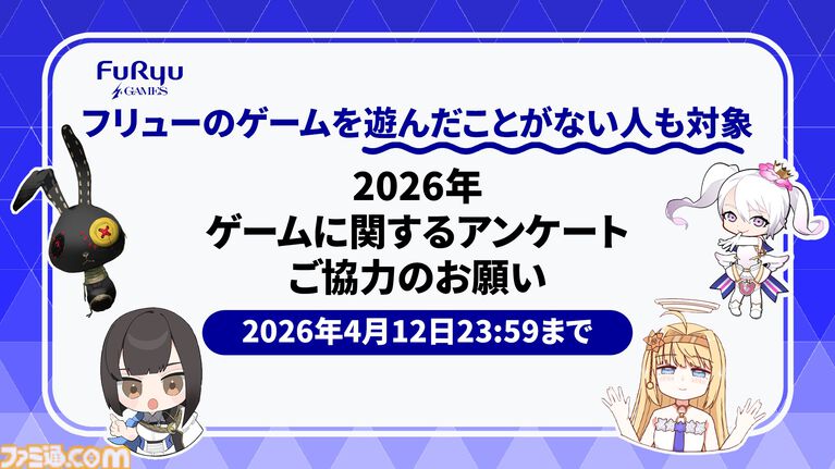 『カリギュラ』シリーズが「続編を作って欲しいオリジナルタイトル」1位に選ばれる。フリューがアンケートデータを公開