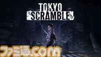 『TOKYO SCRAMBLE』エピソード毎の難度調整が可能に、アプデVer1.0.1が本日（4/1）配信。地下恐竜世界の生存と脱出を懸けたサバイバルパズルアクション
