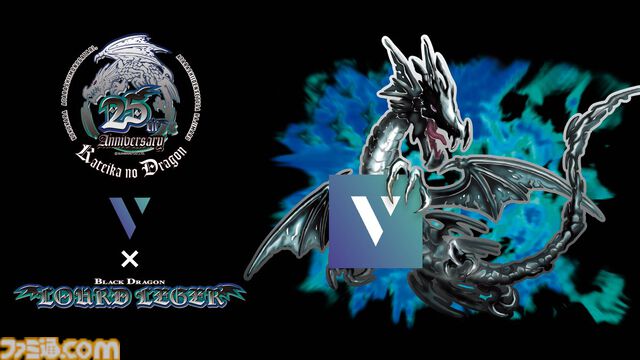 【VRChat】“家庭科のドラゴン”テーマのワールドが制作決定。25周年企画の第3弾。多くの小中学生がお世話になった黒いドラゴンがバーチャル世界に登場か