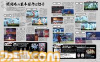 『亰都ザナドゥ -桜花幻舞-』主人公・レイのライバルとなる4人と、2Dと3Dで切り換わるアクションパートに注目【先出し週刊ファミ通】