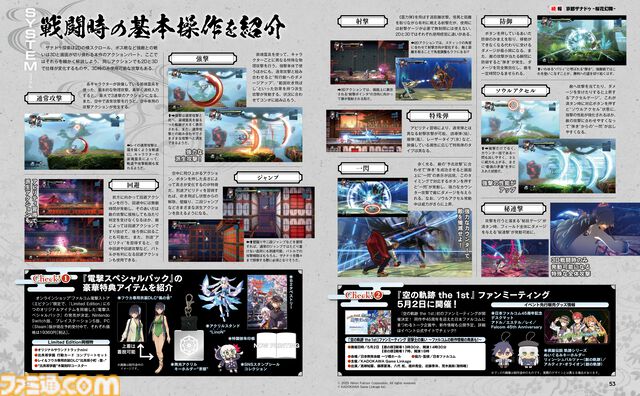 『亰都ザナドゥ -桜花幻舞-』主人公・レイのライバルとなる4人と、2Dと3Dで切り換わるアクションパートに注目【先出し週刊ファミ通】