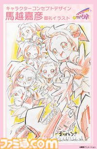 『も～っと！おジャ魔女どれみ』Blu-ray BOX発売決定！ 500枚以上の予約注文を達成し実現。キャラデザ“馬越嘉彦”のお礼イラスト公開【12/2まで予約受付中】