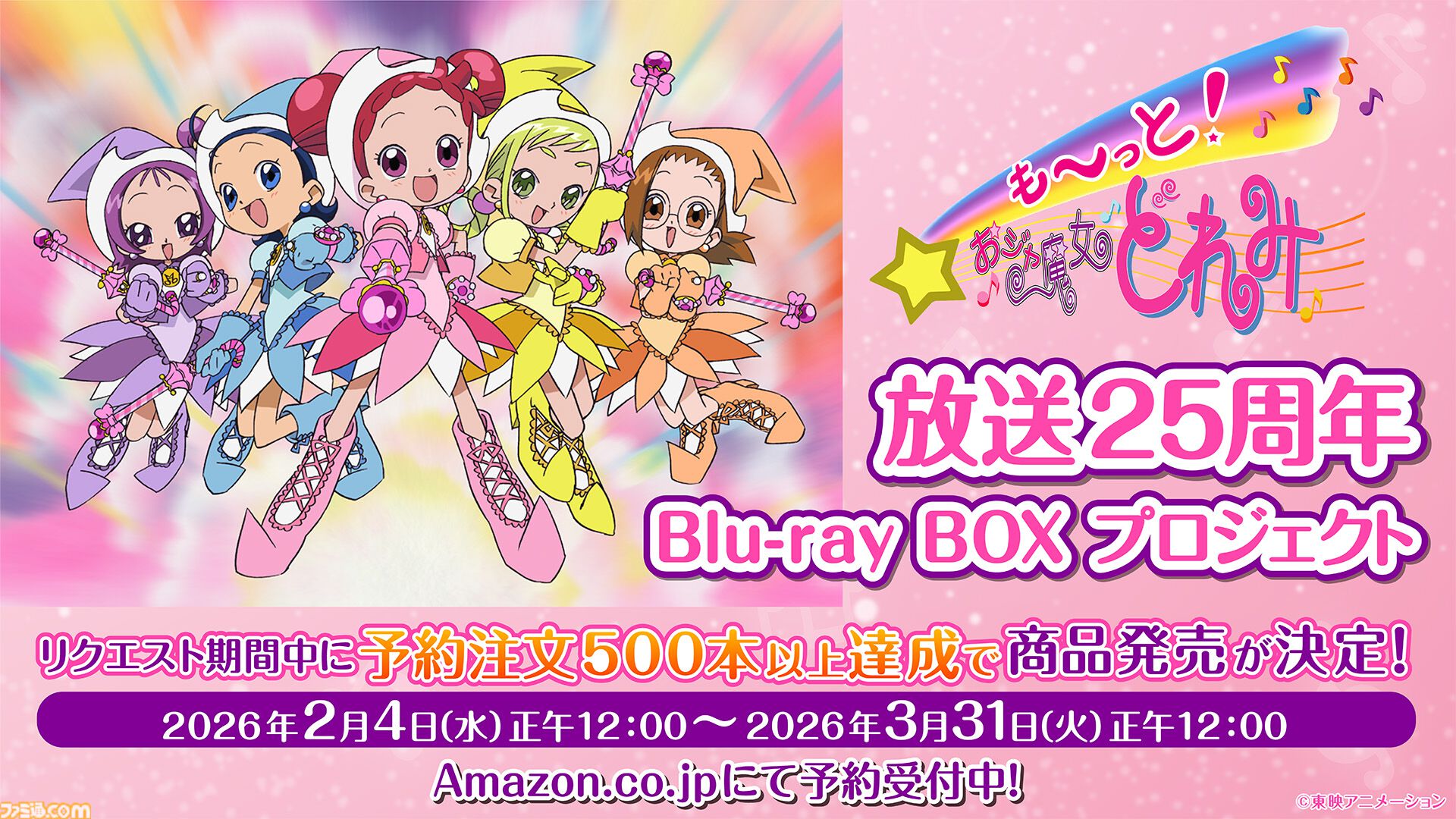 新品ケース交換済み　も～っと！ おジャ魔女どれみ DVD 全12巻セット！ 新品ケース交換済み も～っと おジャ魔女どれみ DVD 全12巻セット