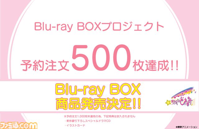 『も～っと！おジャ魔女どれみ』Blu-ray BOX発売決定！ 500枚以上の予約注文を達成し実現。キャラデザ“馬越嘉彦”のお礼イラスト公開【12/2まで予約受付中】