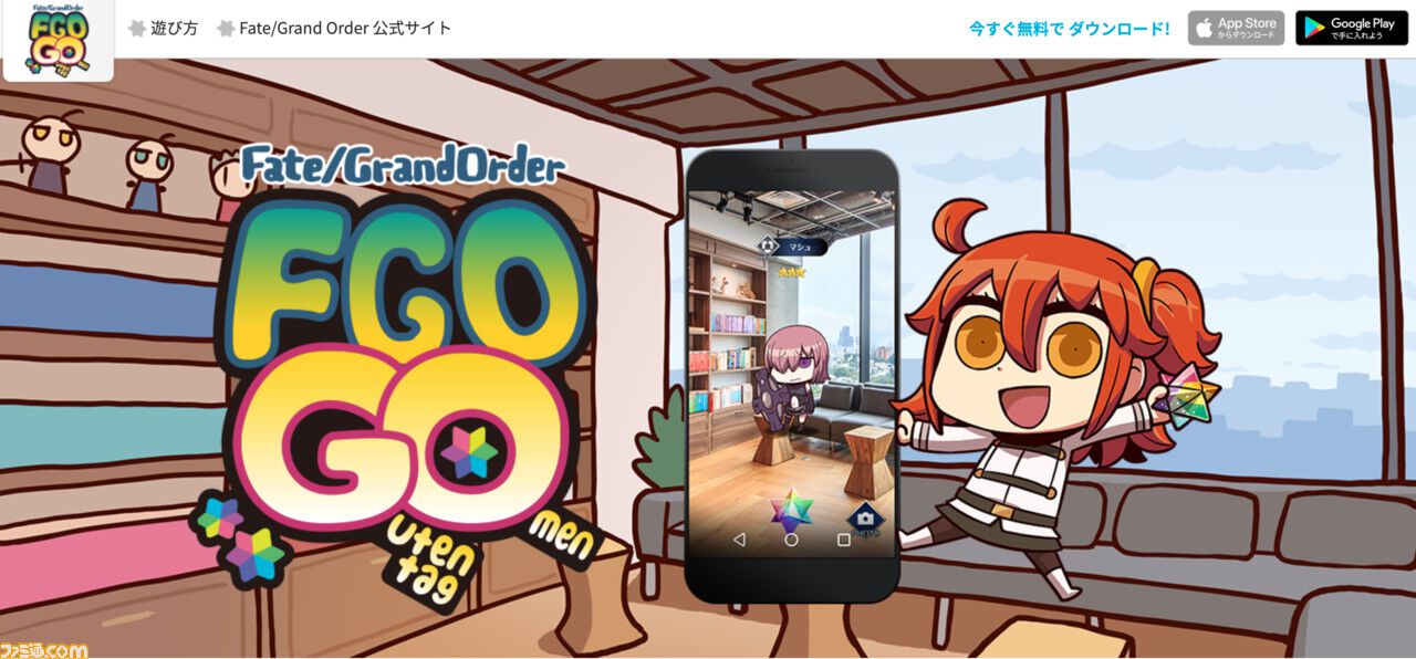【FGO】歴代エイプリルフールアプリ一覧【Fate/Grand Order】