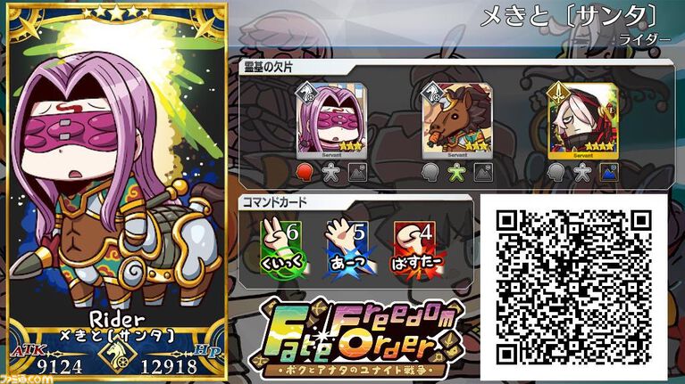 【FGO】歴代エイプリルフールアプリ一覧【Fate/Grand Order】