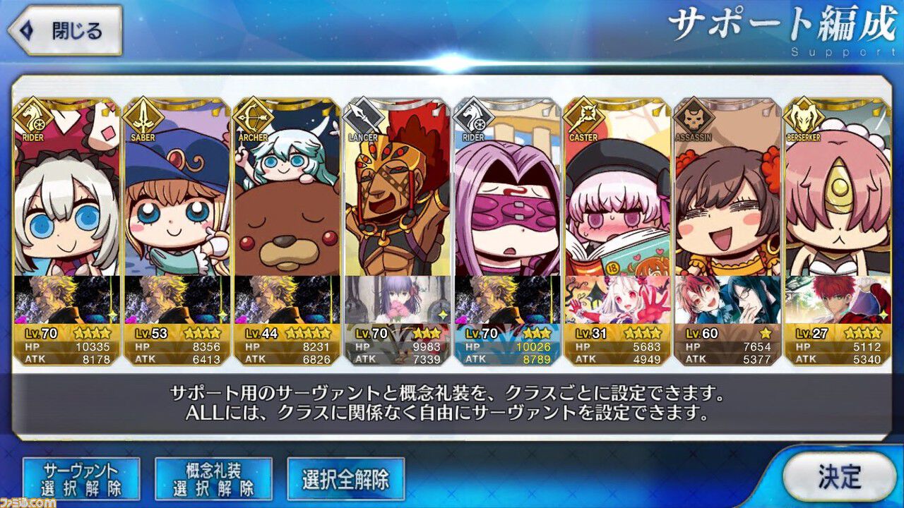 【FGO】歴代エイプリルフールアプリ一覧【Fate/Grand Order】