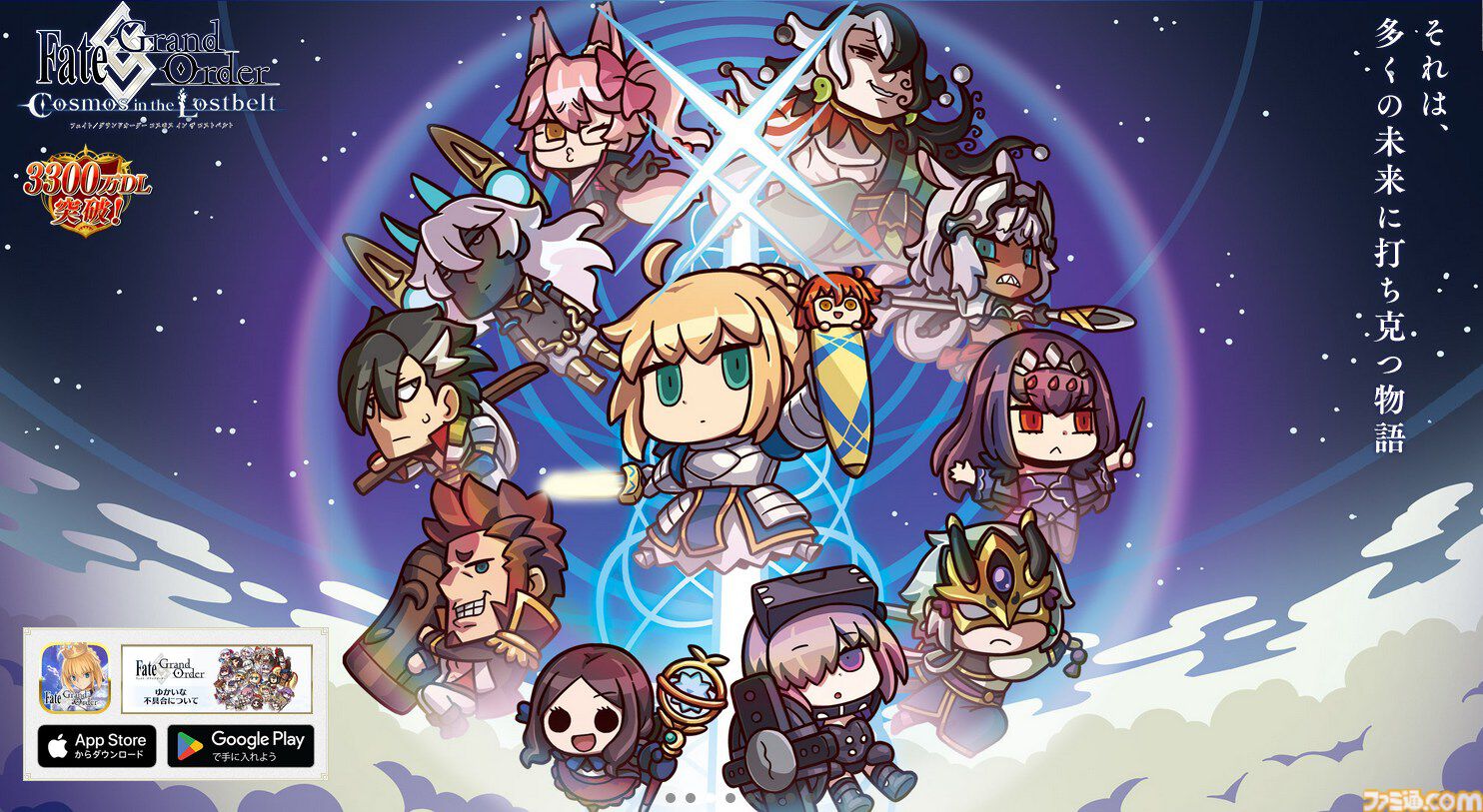 【FGO】歴代エイプリルフールアプリ一覧【Fate/Grand Order】