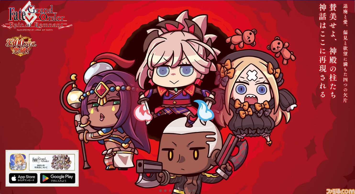 【FGO】歴代エイプリルフールアプリ一覧【Fate/Grand Order】