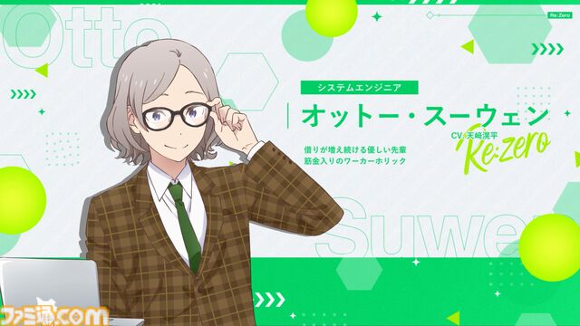 『リゼロ』新作乙女ゲームが発表。広報のラインハルト、営業のスバルらとドキドキの社会人生活。メインPVやメインビジュアルも公開