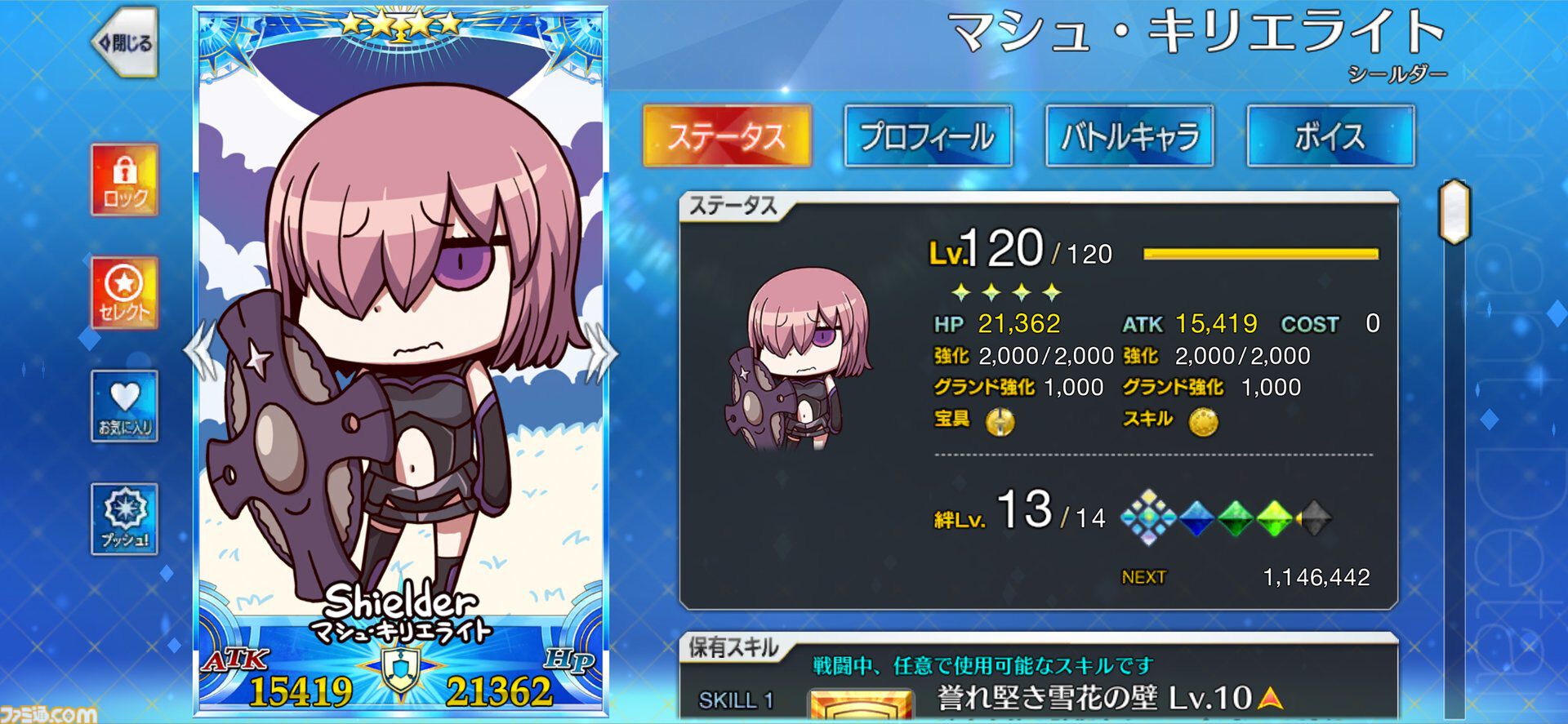 【FGOエイプリルフール2026】ゲーム内グラフィックがリヨ氏のイラストに変化。2016年の“意図しないデータが混入”を彷彿させる“ゆかいな不具合”が発生