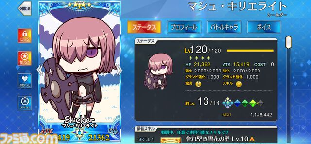 【FGOエイプリルフール2026】ゲーム内グラフィックがリヨ氏のイラストに変化。2016年の“意図しないデータが混入”を彷彿させる“ゆかいな不具合”が発生