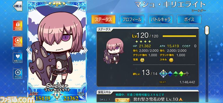 【FGOエイプリルフール2026】ゲーム内グラフィックがリヨ氏のイラストに変化。今年は2016年の“意図しないデータが混入”を彷彿させる施策に