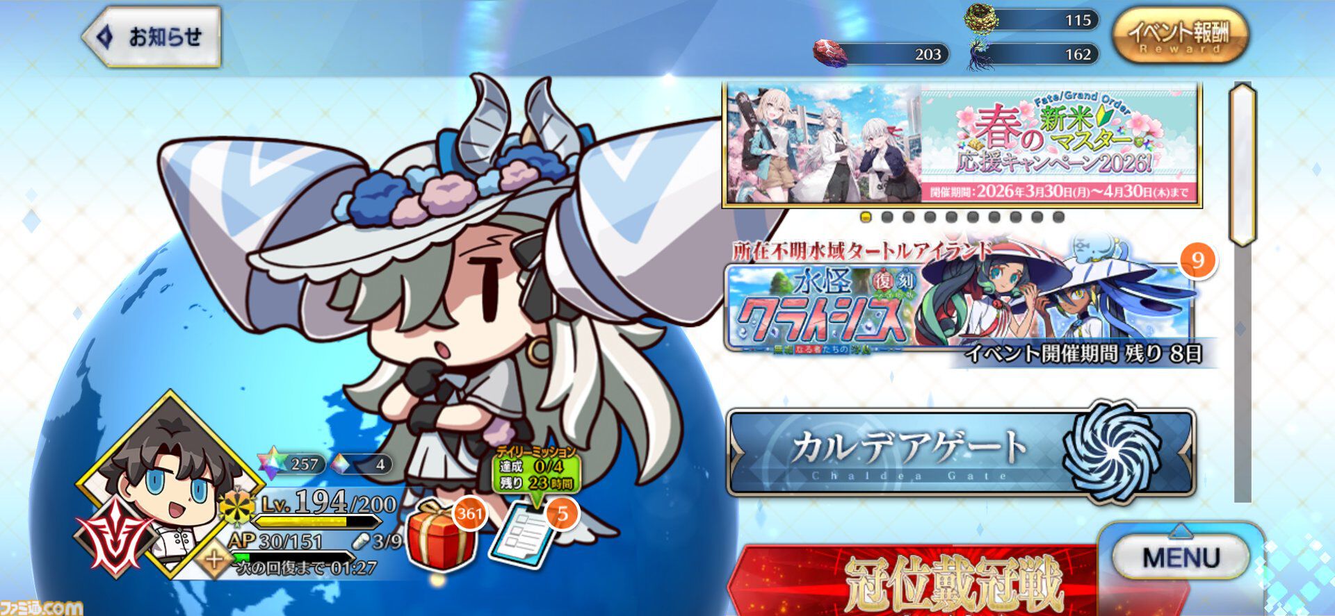 【FGOエイプリルフール2026】ゲーム内グラフィックがリヨ氏のイラストに変化。2016年の“意図しないデータが混入”を彷彿させる“ゆかいな不具合”が発生
