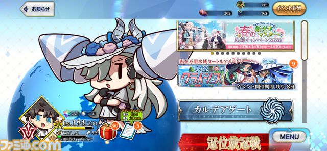 【FGOエイプリルフール2026】ゲーム内グラフィックがリヨ氏のイラストに変化。2016年の“意図しないデータが混入”を彷彿させる“ゆかいな不具合”が発生