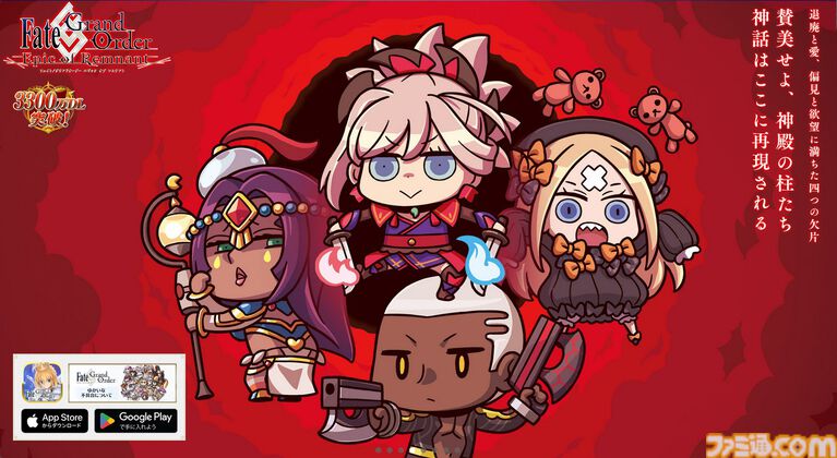 【FGOエイプリルフール2026】ゲーム内グラフィックがリヨ氏のイラストに変化。今年は2016年の“意図しないデータが混入”を彷彿させる施策に