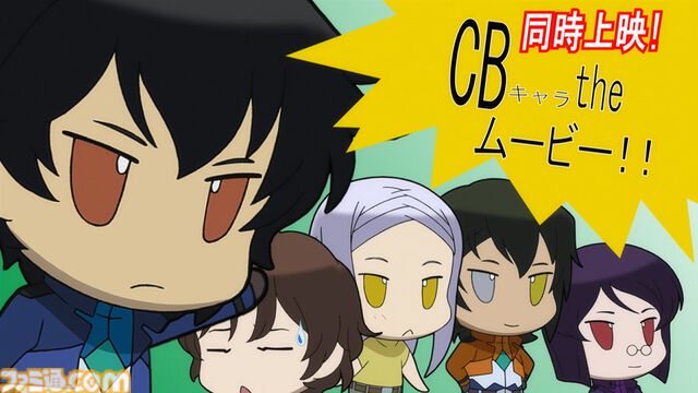 【ガンダム00新作?】映画『ソレスタルビーイング』西暦2314年公開。私設武装組織ソレスタルビーイングの4人が、紛争根絶のため結成された部隊に立ち向かう