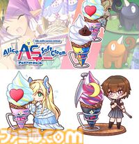 美少女ゲームブランド“アリスソフト”がソフトクリーム事業を新展開!? ぽかぽかした体で食べるアイスが一番おいしいという結論に至ったため