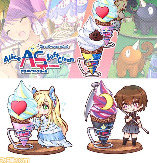 美少女ゲームブランド“アリスソフト”がソフトクリーム事業を新展開!? ぽかぽかした体で食べるアイスが一番おいしいという結論に至ったため