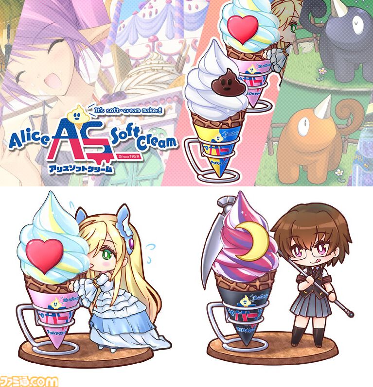 美少女ゲームブランド“アリスソフト”がソフトクリーム事業を新展開!? ぽかぽかした体で食べるアイスが一番おいしいという結論に至ったため