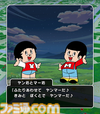 『ドラゴンクエストウォーク』×“ヤン坊マー坊天気予報”コラボが開始。4月1日限定イベントなので急いで【エイプリルフール】