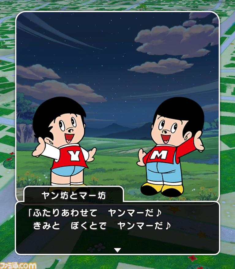 『ドラゴンクエストウォーク』×“ヤン坊マー坊天気予報”コラボが開始。4月1日限定イベントなので急いで【エイプリルフール】