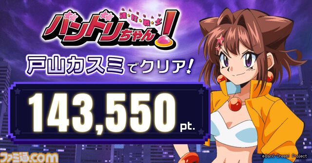 『連打戦士バンドリちゃん！』リリース。実際に遊べる90年代風キャラデザ無料連打ゲーム【エイプリルフール】