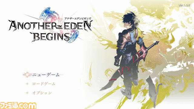 『アナザーエデン ビギンズ』はただの移植じゃなかった。フルボイス化されたストーリー、進化したビジュアル、新要素ありのバトルを先行体験。『アナデン』デビューにピッタリの1本