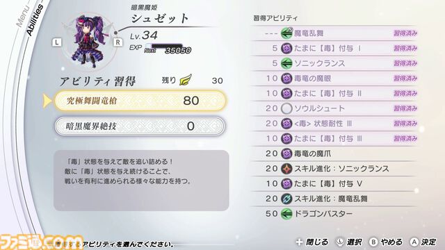 『アナザーエデン ビギンズ』はただの移植じゃなかった。フルボイス化されたストーリー、進化したビジュアル、新要素ありのバトルを先行体験。『アナデン』デビューにピッタリの1本