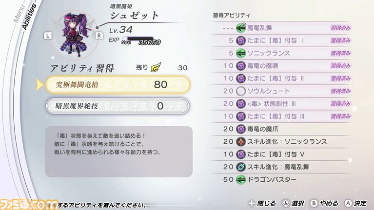 『アナザーエデン ビギンズ』はただの移植じゃなかった。フルボイス化されたストーリー、進化したビジュアル、新要素ありのバトルを先行体験。『アナデン』デビューにピッタリの1本