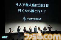 人気TikTokerによる生実況ステージで会場テンションぶちあがり！ ゲームストリーマーチーム“TIZZ TRIDENT”結成お披露⽬ステージも盛況に【Anime Gaming Fest】
