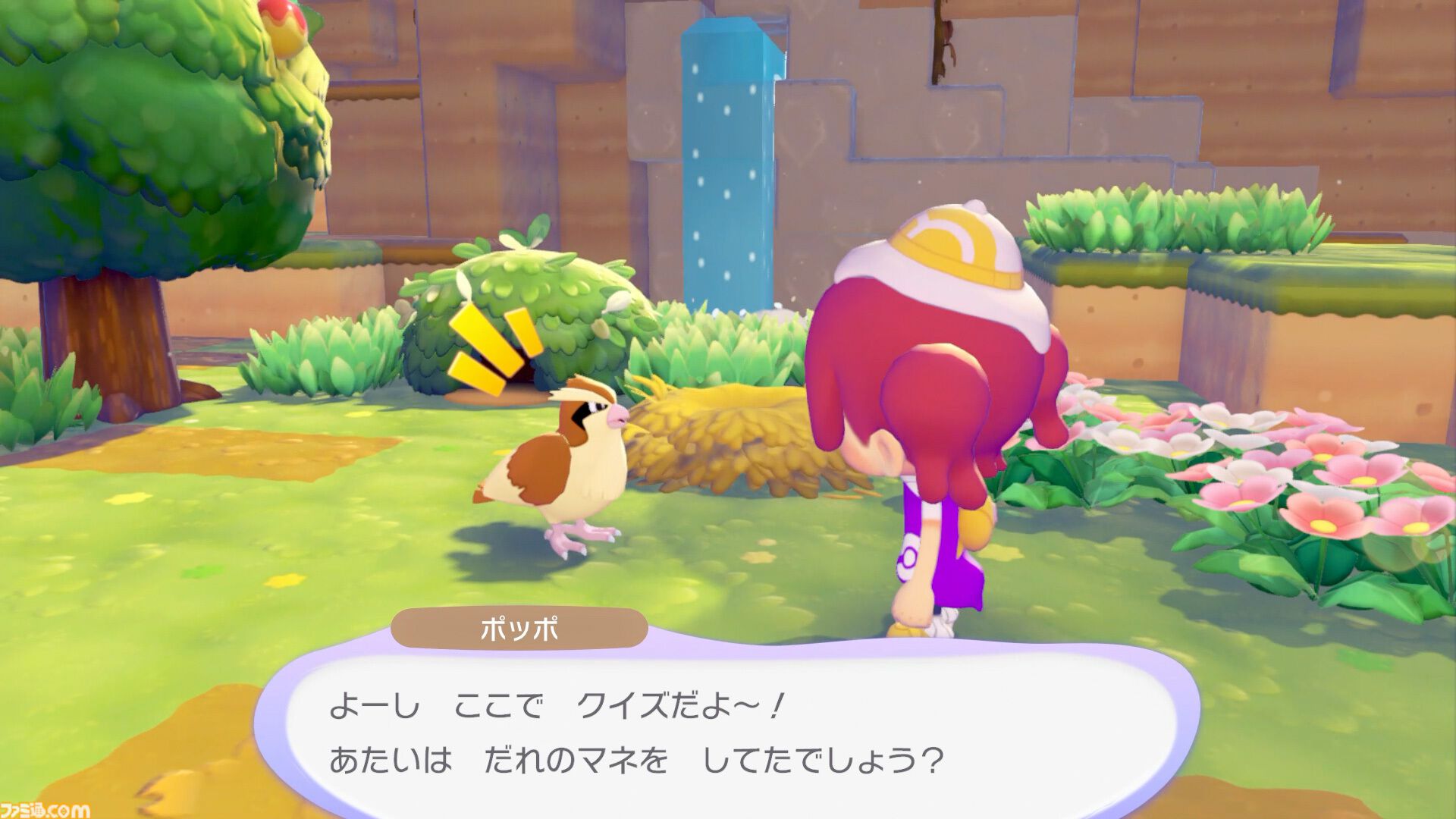 『ぽこ あ ポケモン』本日（4/1）限定イベント“マネっこチャレンジ”開催中。クイズに正解して"ウソッキーバルーン”を手に入れよう