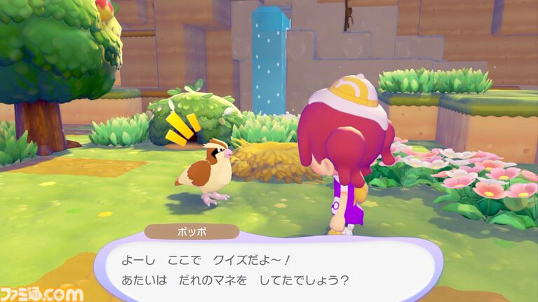 『ぽこ あ ポケモン』本日（4/1）限定イベント“マネっこチャレンジ”開催中。クイズに正解して"ウソッキーバルーン”を手に入れよう