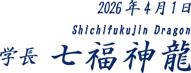【MTG】"ストリクスヘイヴン魔法学院”が日本で開校、魔法の知見を学べる5つの学部。学生証が作れる特設サイトが公開中【エイプリルフール】