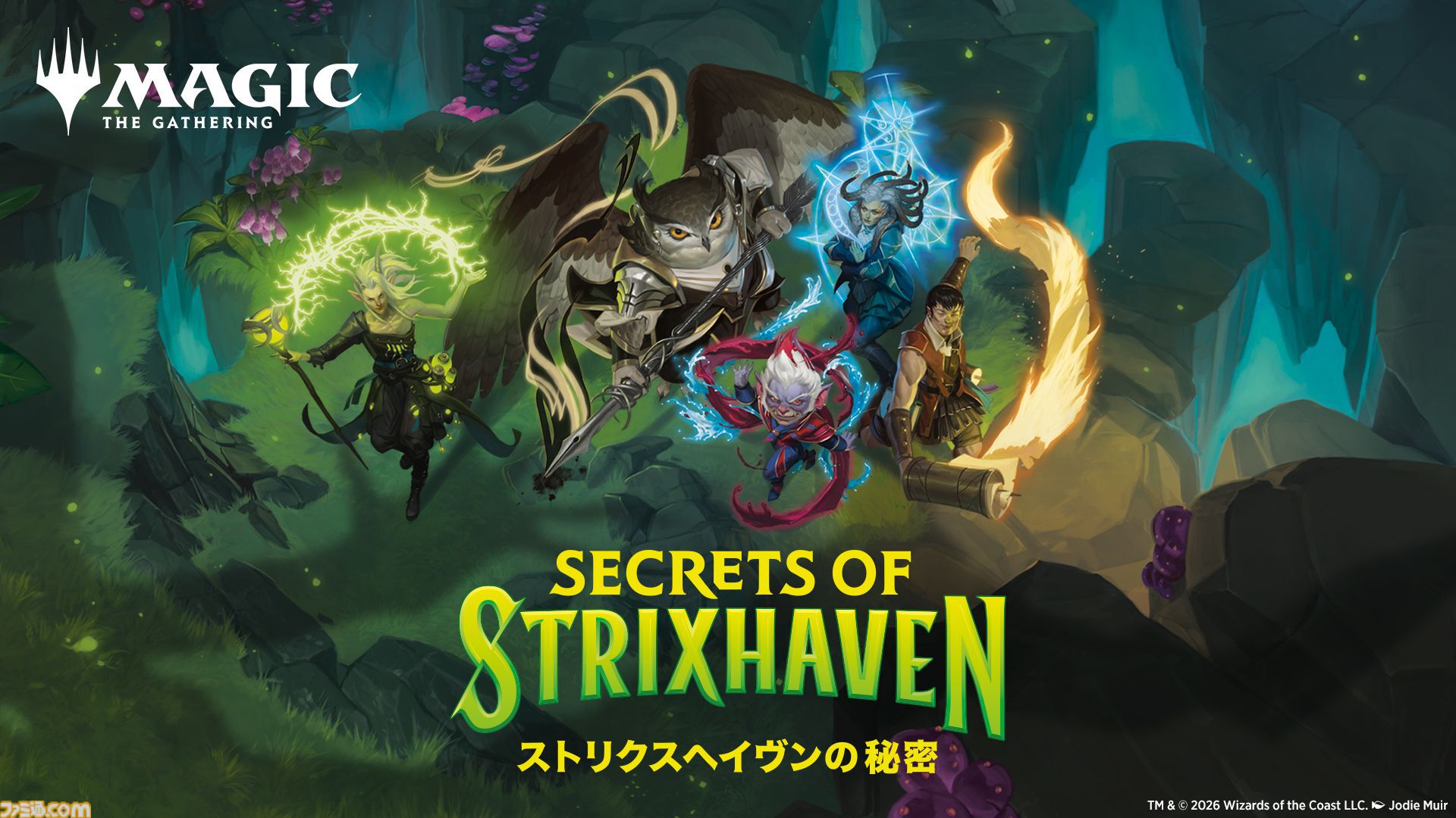 【MTG】"ストリクスヘイヴン魔法学院”が日本で開校、魔法の知見を学べる5つの学部。学生証が作れる特設サイトが公開中【エイプリルフール】