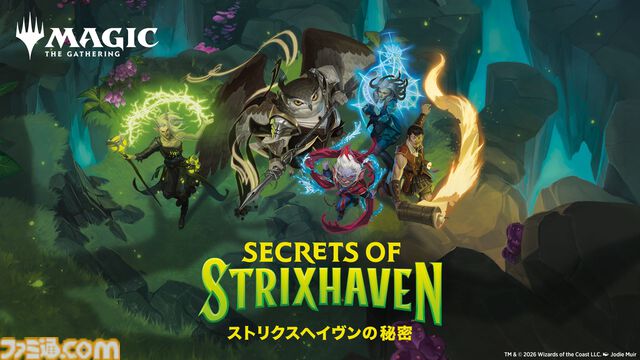 【MTG】"ストリクスヘイヴン魔法学院”が日本で開校、魔法の知見を学べる5つの学部。学生証が作れる特設サイトが公開中【エイプリルフール】