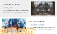 【MTG】"ストリクスヘイヴン魔法学院”が日本で開校、魔法の知見を学べる5つの学部。学生証が作れる特設サイトが公開中【エイプリルフール】