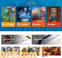 【MTG】"ストリクスヘイヴン魔法学院”が日本で開校、魔法の知見を学べる5つの学部。学生証が作れる特設サイトが公開中【エイプリルフール】