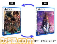 『SAO』ゲーム最新作『Echoes of Aincrad』プレミアムエディションに同梱されるグッズの実物画像が公開。ビジュアルブック収録の設定資料も一部お披露目