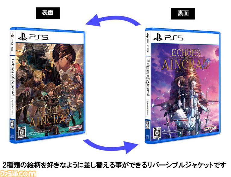 『SAO』ゲーム最新作『Echoes of Aincrad』プレミアムエディションに同梱されるグッズの実物画像が公開。ビジュアルブック収録の設定資料も一部お披露目